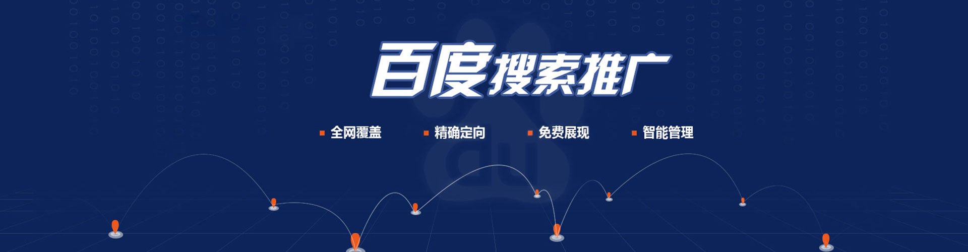 乌当推广信息流